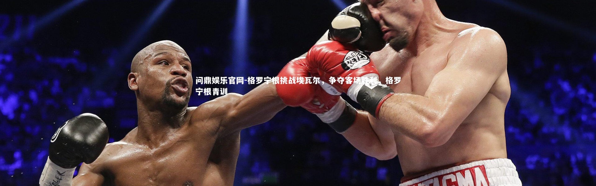 问鼎娱乐官网-格罗宁根挑战埃瓦尔，争夺客场胜利，格罗宁根青训