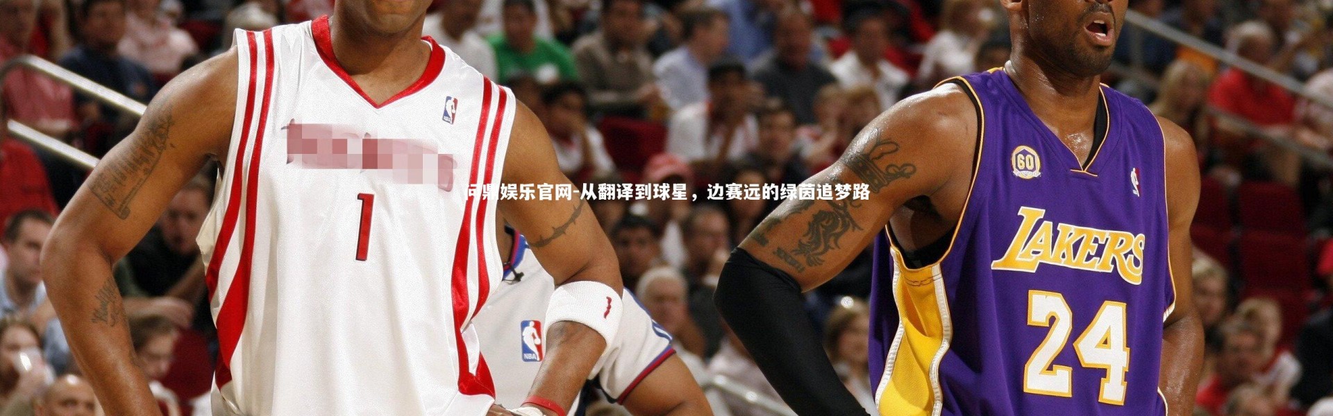 问鼎娱乐官网-从翻译到球星，边赛远的绿茵追梦路