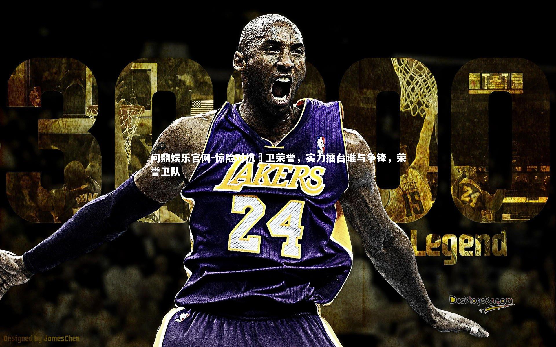 惊险对抗扞卫荣誉,实力擂台谁与争锋,荣誉卫队