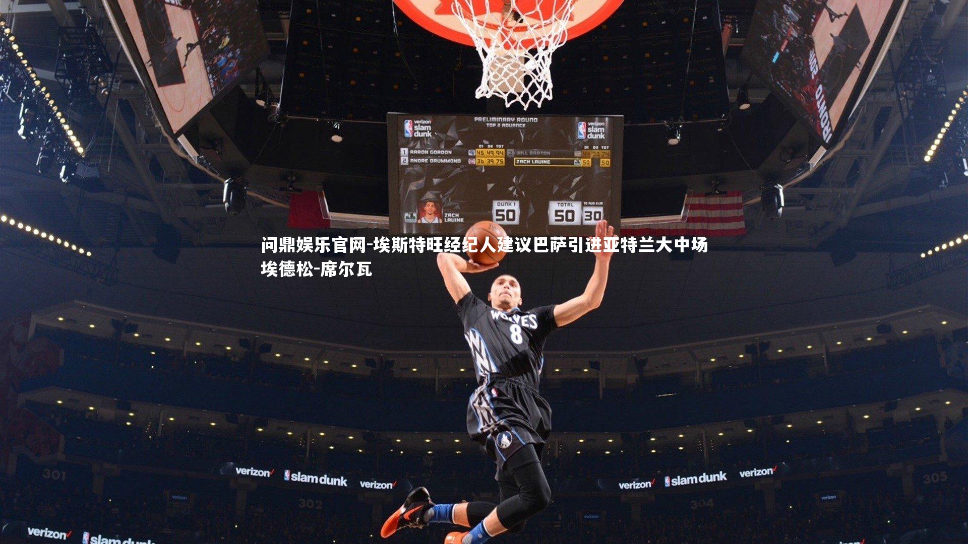 埃斯特旺经纪人建议巴萨引进亚特兰大中场埃德松-席尔瓦